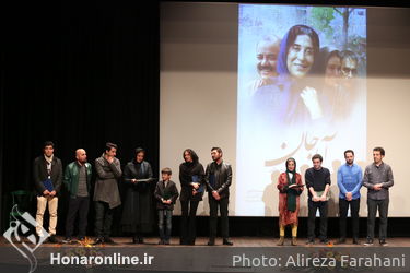 اکران خصوصی فیلم سینمایی آباجان در ایوان شمس