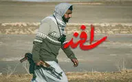 لوگو فیلم سینمایی «اسفند» رونمایی شد