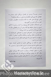 نمایشگاه آثار پونه ندایی در گالری هو