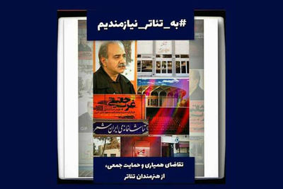 پرستویی: با هشتگ «به تئاتر نیازمندیم» مجدداً تئاتر را به علاقه‌مندان یادآوری کنیم