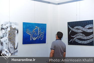 نمایشگاه نقاشی خطر گروهی در نگارخانه رسول مهر