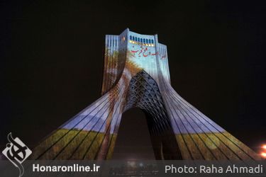 آزادسازی خرمشهر  برج آزادی  