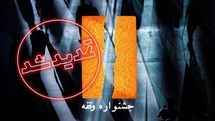 مهلت ارسال آثار به جشنواره تئاتر وقفه تمدید شد