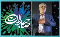 با کمبود نمایشنامه‌های دینی روبه‌رو هستیم | «باور خیال»؛ نمایشنامه‌ای در ژانر دفاع مقدس با موضوع و مضمونی اجتماعی