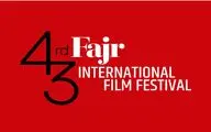 سانس فوق‌العاده برای فیلم‌های کوتاه جشنواره جهانی فجر