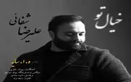 قطعه 
