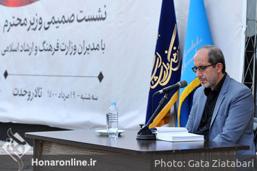 نشست وزیر فرهنگ و ارشاد اسلامی با مدیران این وزارت