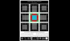 یادمان و جایزه معماری میرمیران برگزار می‌شود