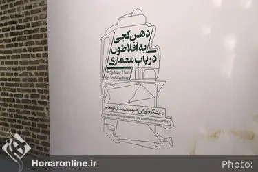 ‎اولین نمایش در مکان جدیدِ این/جا