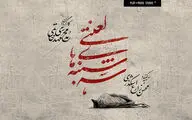 تئاترشهر میزبان 