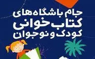 پویش 
