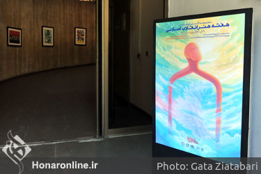 نمایشگاه آثار تجسمی به مناسبت هفته هنر انقلاب اسلامی در فرهنگسرای نیاوران