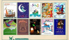 اکران ۱۰ فیلم‌تئاتر کانون پرورش فکری از عید تا عید