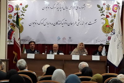 پوستر جشنواره ملی طراحی پارچه و لباس کودک و نوجوان رونمایی شد / برگزاری نشست‌های تخصصی با موضوعات رنگ‌شناسی و روان‌شناسی کودک