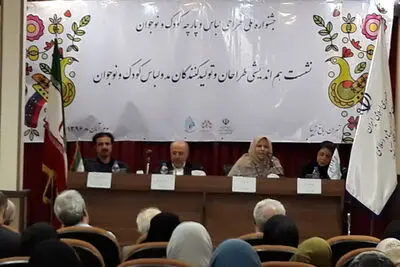 پوستر جشنواره ملی طراحی پارچه و لباس کودک و نوجوان رونمایی شد / برگزاری نشست‌های تخصصی با موضوعات رنگ‌شناسی و روان‌شناسی کودک