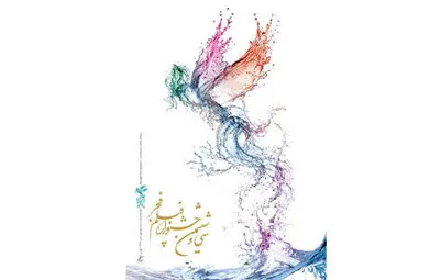 اکران پنج فیلم کودک و نوجوان در جشنواره فیلم فجر استان خراسان جنوبی