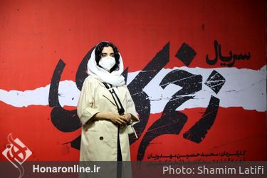 اکران سریال «زخم کاری» در پردیس چارسو