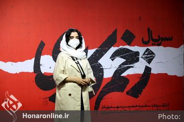 اکران سریال «زخم کاری» در پردیس چارسو