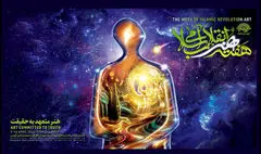 اعلام جزییات دهمین «هفته هنر انقلاب اسلامی» درحوزه هنری