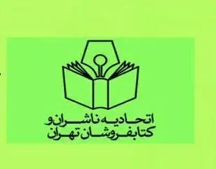 فراخوان ترجمه آثار تالیفی به زبان‌های خارجی