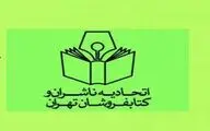 فراخوان ترجمه آثار تالیفی به زبان‌های خارجی