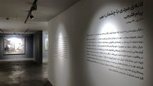 نمایشگاه آثار پیام قلیچی در گالری باوان