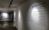 نمایشگاه آثار پیام قلیچی در گالری باوان