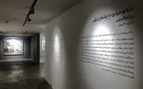 نمایشگاه آثار پیام قلیچی در گالری باوان