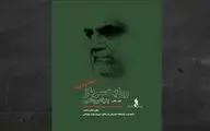 تمدید مهلت ارسال آثار به مسابقه 