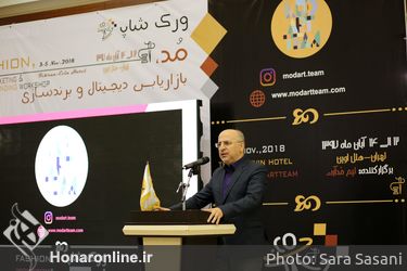 اختتامیه دومین کارگاه آموزشی مد، بازاریابی دیجیتال و برندسازی