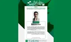 نمایش ویژه آثار برگزیده سینمای کوتاه معاصر ترکیه در جشنواره فیلم کوتاه تهران