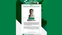 نمایش ویژه آثار برگزیده سینمای کوتاه معاصر ترکیه در جشنواره فیلم کوتاه تهران
