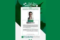 نمایش ویژه آثار برگزیده سینمای کوتاه معاصر ترکیه در جشنواره فیلم کوتاه تهران