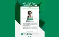نمایش ویژه آثار برگزیده سینمای کوتاه معاصر ترکیه در جشنواره فیلم کوتاه تهران
