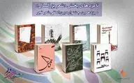معرفی نامزدهای بخش 