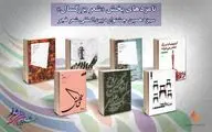 معرفی نامزدهای بخش 