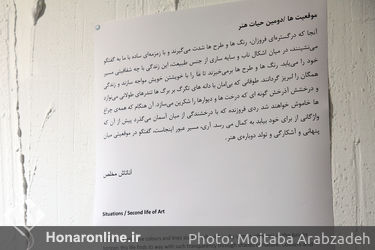 نمایشگاه نقاشی منصور نصرت نظامی در گالری سیحون دو