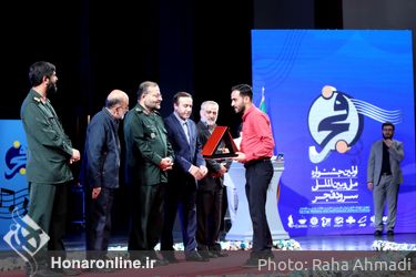 آیین اختتامیه اولین جشنواره سرود ملی و بین المللی فجر در تالار وحدت  