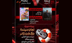 نقد «آنجا همان ساعت» و «رویا شهر» در «هفت»