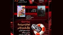 نقد «آنجا همان ساعت» و «رویا شهر» در «هفت»