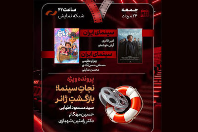 نقد «آنجا همان ساعت» و «رویا شهر» در «هفت»