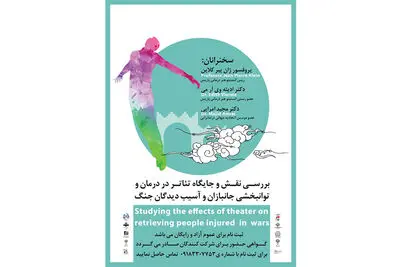 برگزاری کارگاه آموزشی جشنواره تئاتر ایثار با حضور سه هنرمند