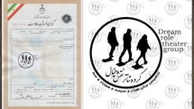  آرم یک گروه نمایشی برای اولین‌بار در تاریخ تئاتر ایران ثبت شد