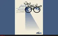 Scholar Sadreddin Zahed to examine Sadeq Hedayat’s impacts on Iranian theater  