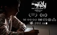  «او اینجا نیست» جایزه کارگردانی جشنواره ایسلند را از آن خود کرد