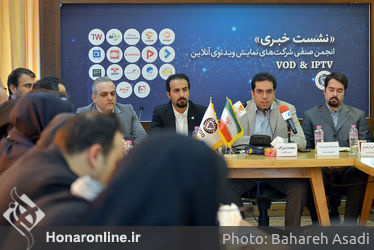 نشست خبری انجمن صنفی شرکت های نمایش ویدیویی آنلاین