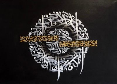 «قابِ تداعی» و نمایش آثار ۲۶ هنرمند ایرانی در عمان 