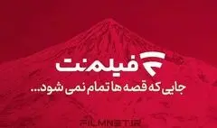 برنامه آینده فیلم‌نت/ ۱۸ سریال، برنامه و رئالیتی‌شو در راه است