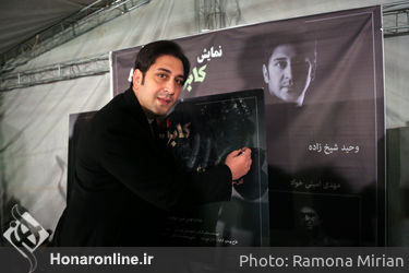 رونمایی از پوستر نمایش کابوس تلخ آدم