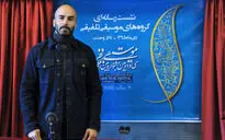نشست رسانه ای جشنواره موسیقی فجر 2